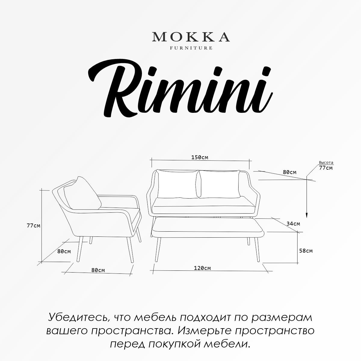 Комплект плетеной мебели Mokka RIMINI из искусственного ротанга для беседки и террасы на 4 персоны